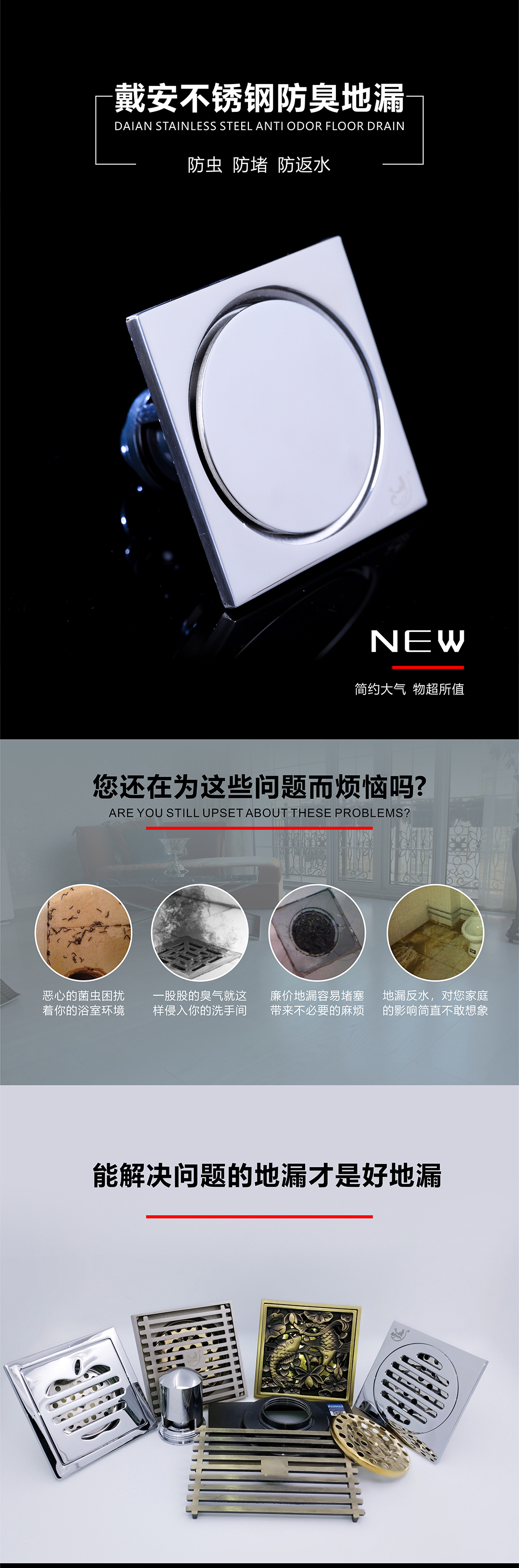 戴安不锈钢防臭地漏(图1)