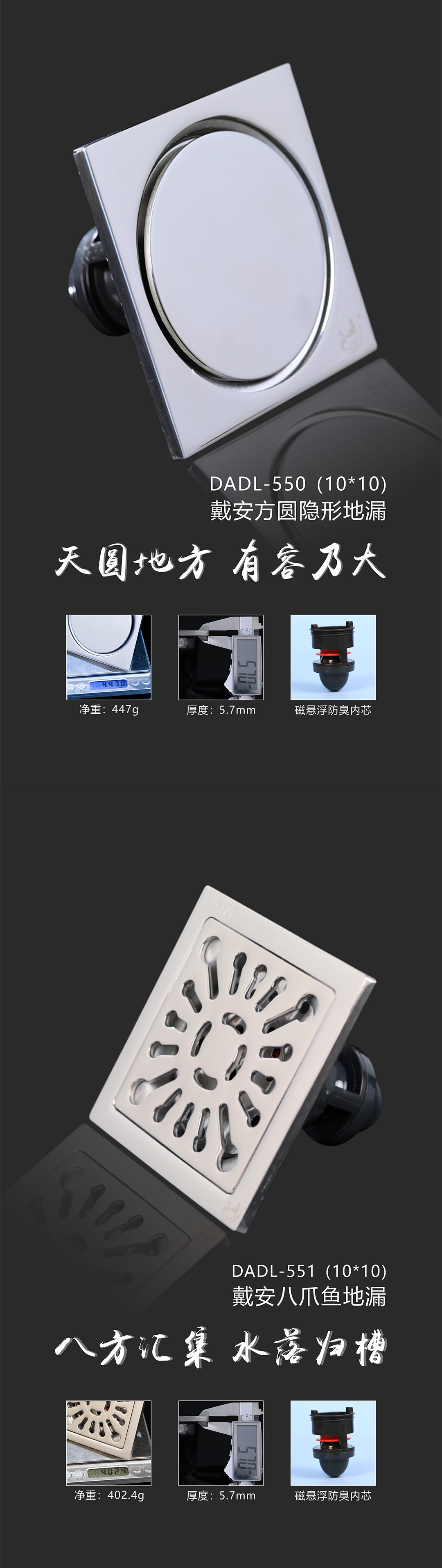 戴安不锈钢防臭地漏(图4)