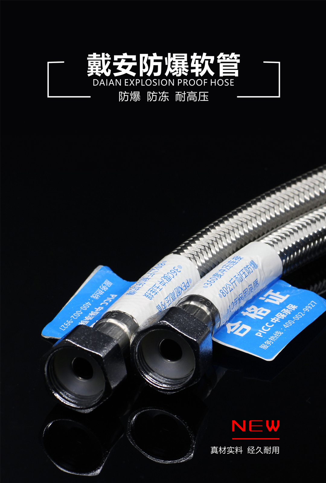 戴安防爆软管(图1)
