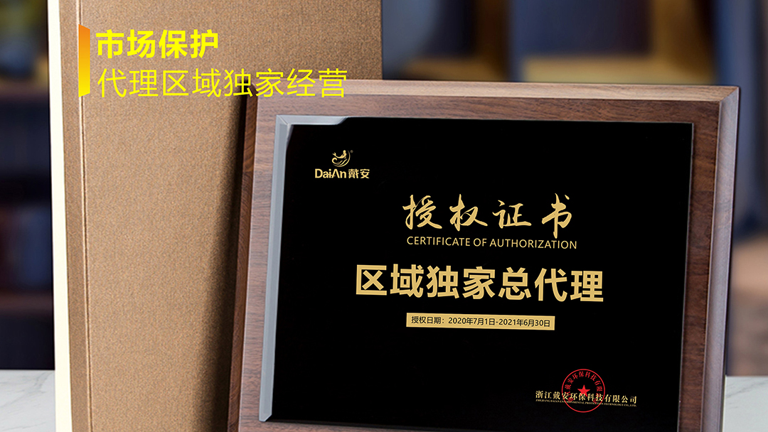 PPR十大品牌|戴安全屋净水系统：助力传统水暖店转型升级的三大优势！(图9)