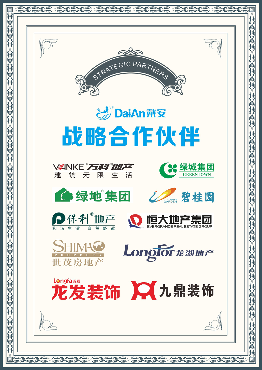 PPR十大品牌|装修业主，选择知名品牌戴安全屋供水系统的十大理由！(图11)