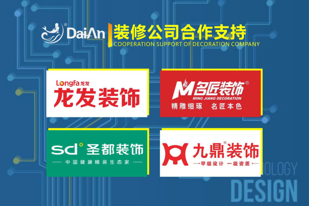 PPR十大品牌|戴安全屋净水系统：全品类水暖专卖品牌优势！(图10)