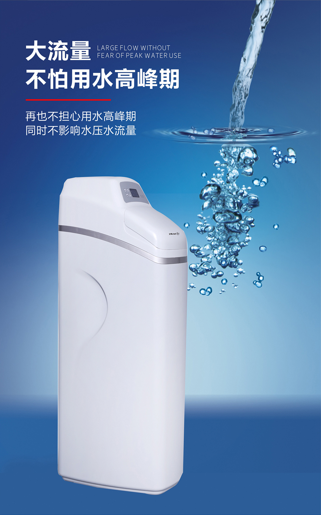 戴安中央软水机(图5)