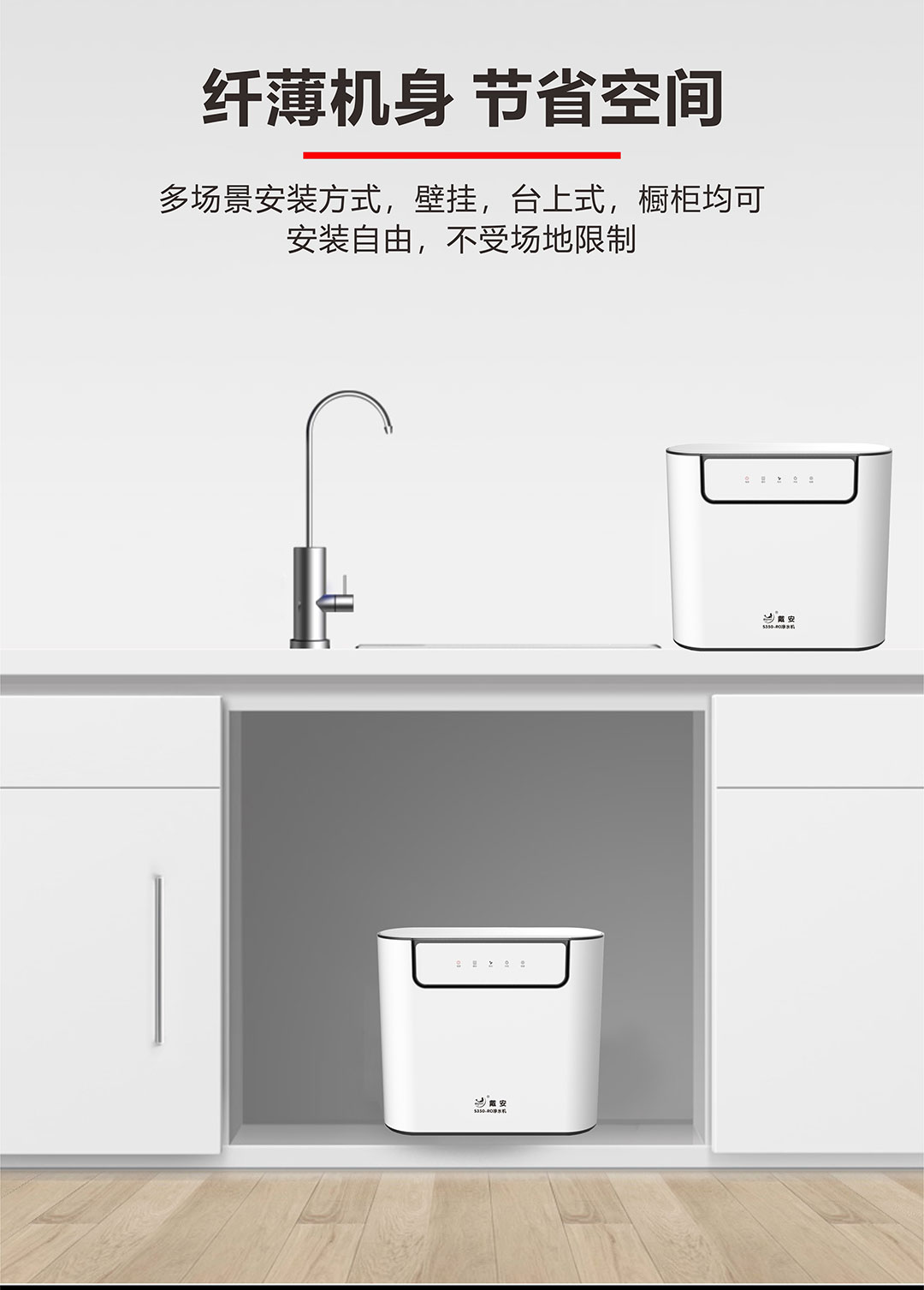 戴安S350反渗透净水机(图10)