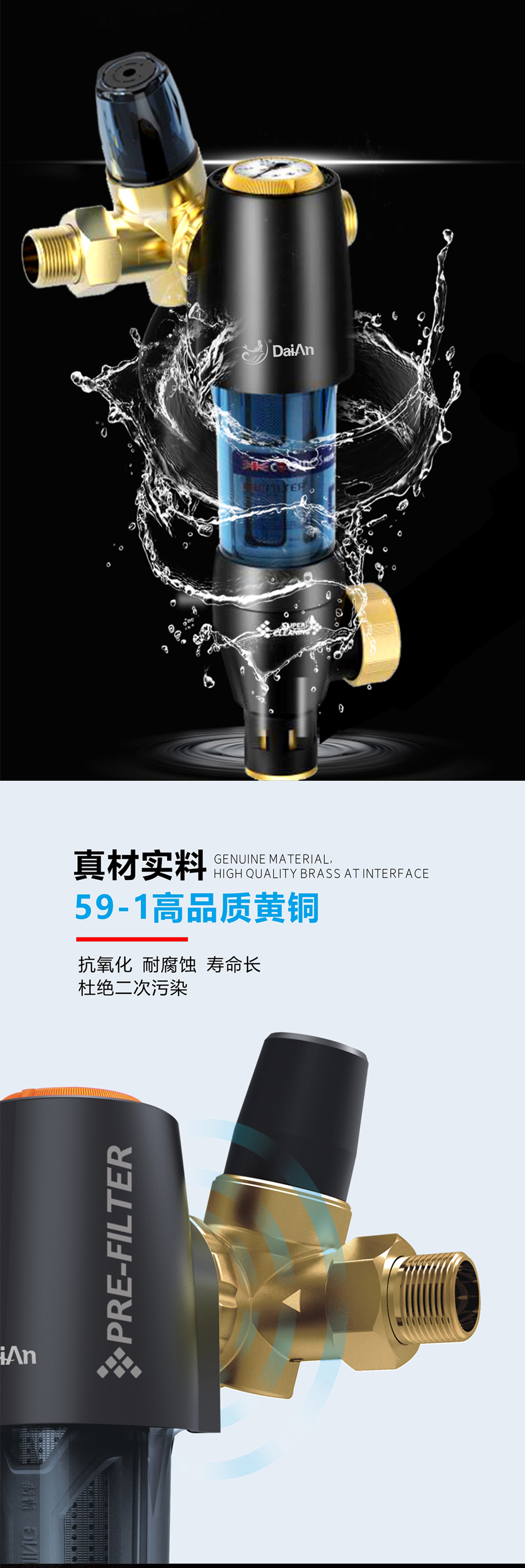 戴安万向控压过滤器(图2)