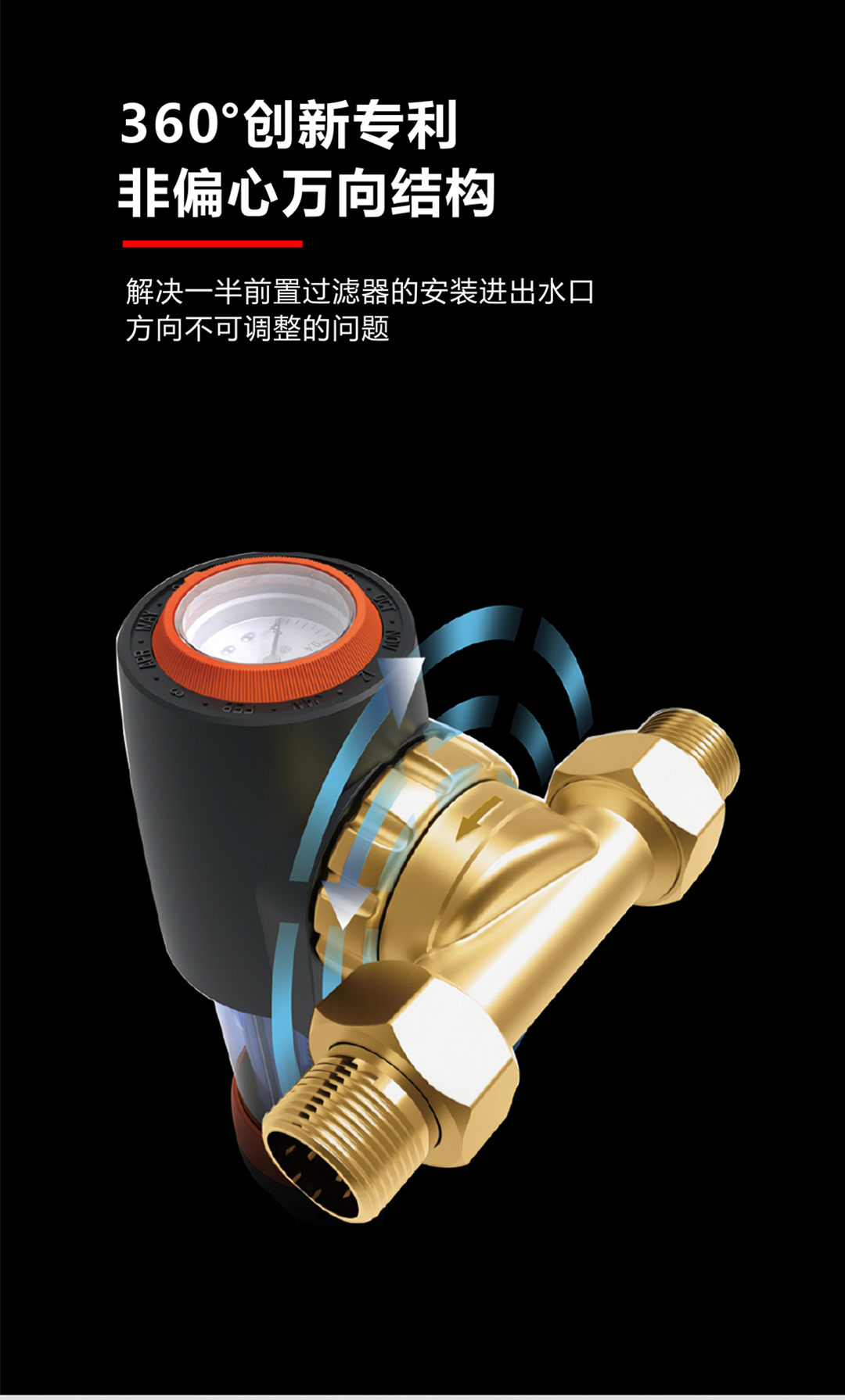 戴安万向控压过滤器(图5)