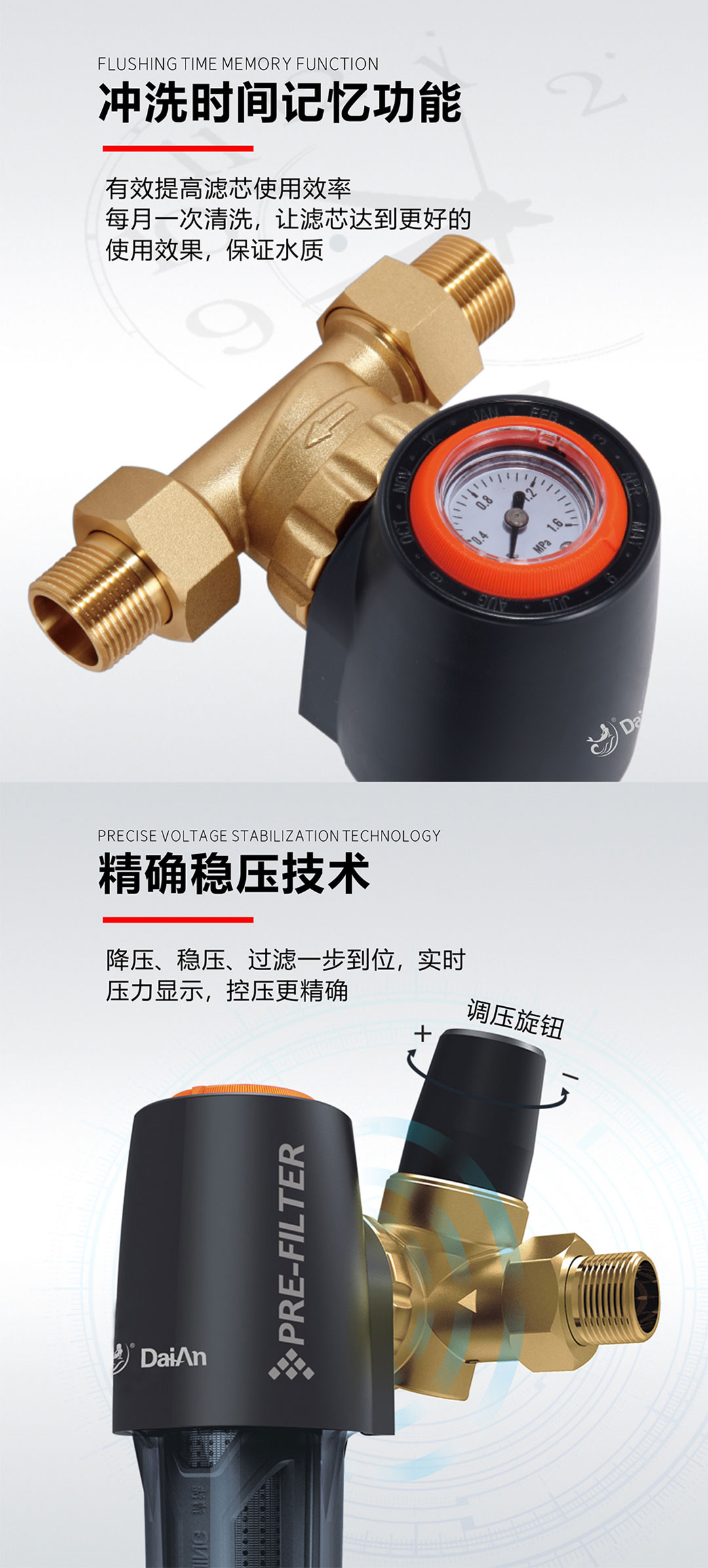 戴安万向控压过滤器(图6)