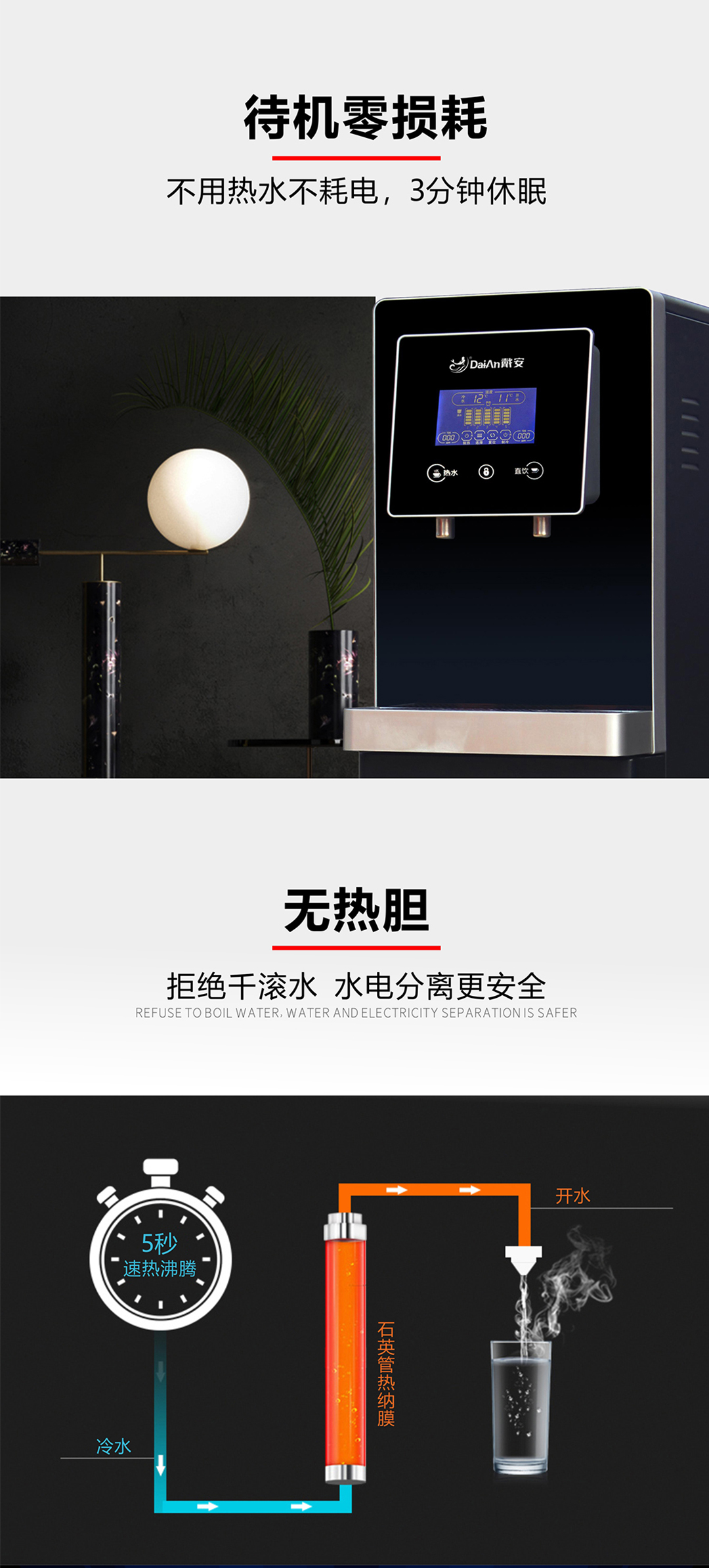 戴安商务净饮水系统(图9)