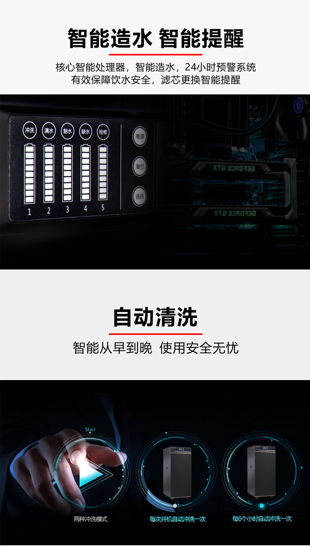 戴安商务净饮水系统(图15)