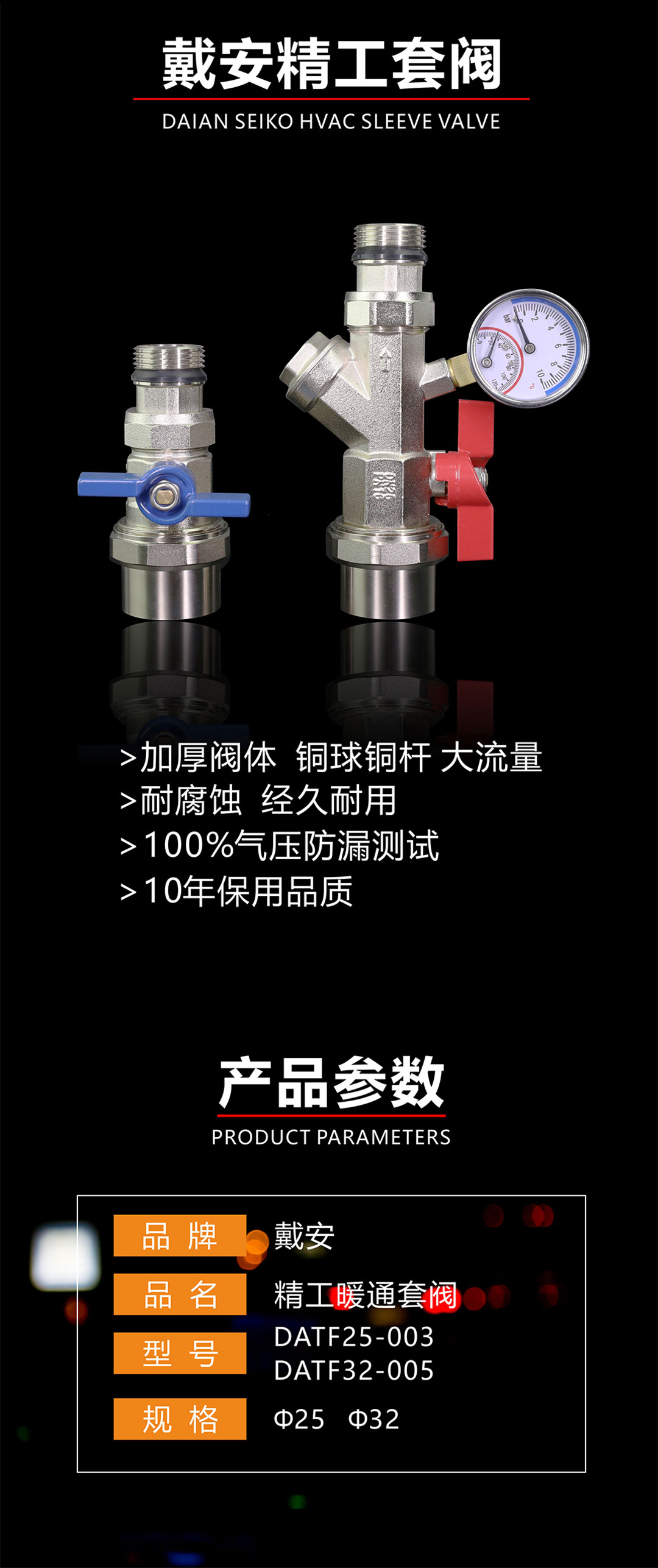 戴安暖通系统(图6)