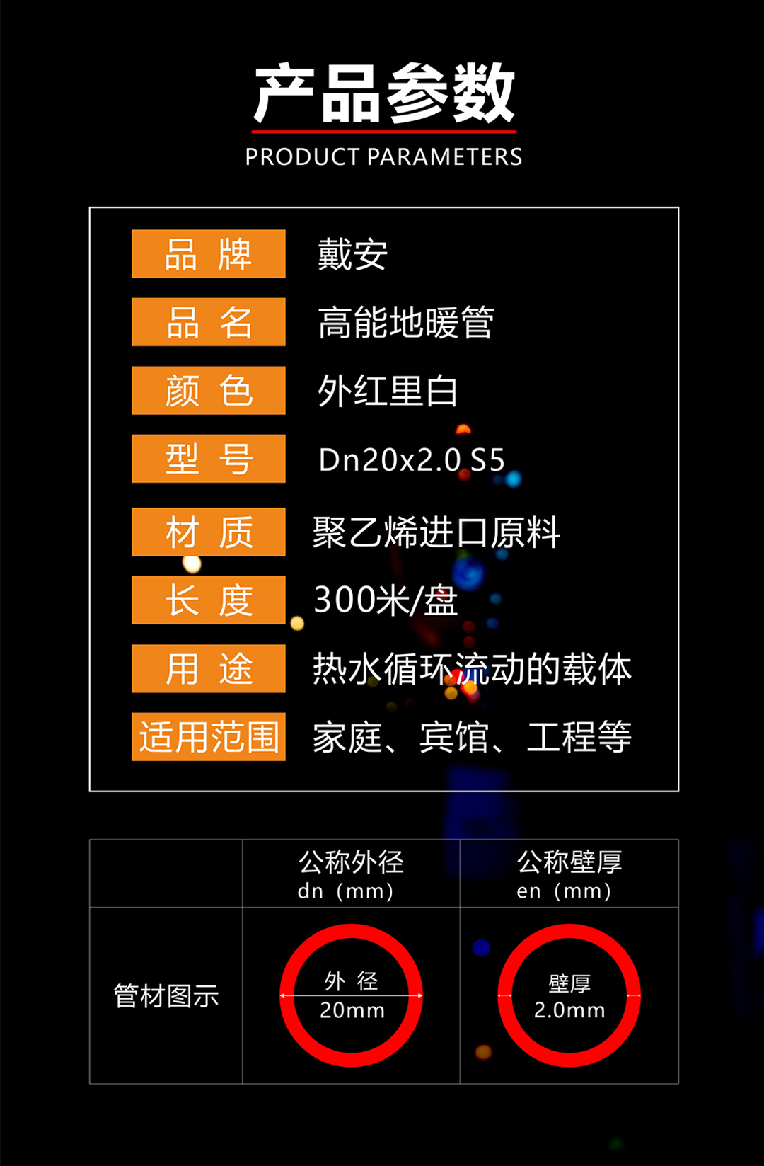 戴安暖通系统(图3)