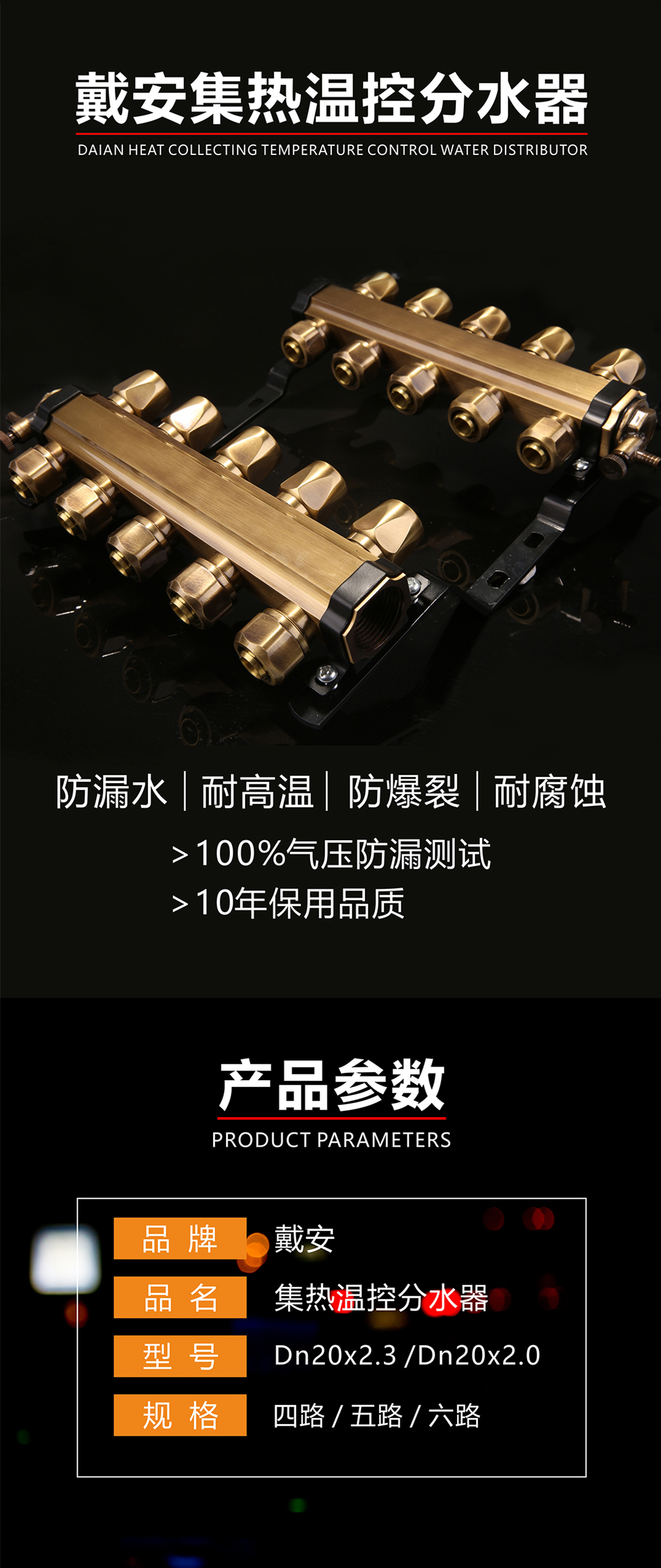 戴安暖通系统(图4)