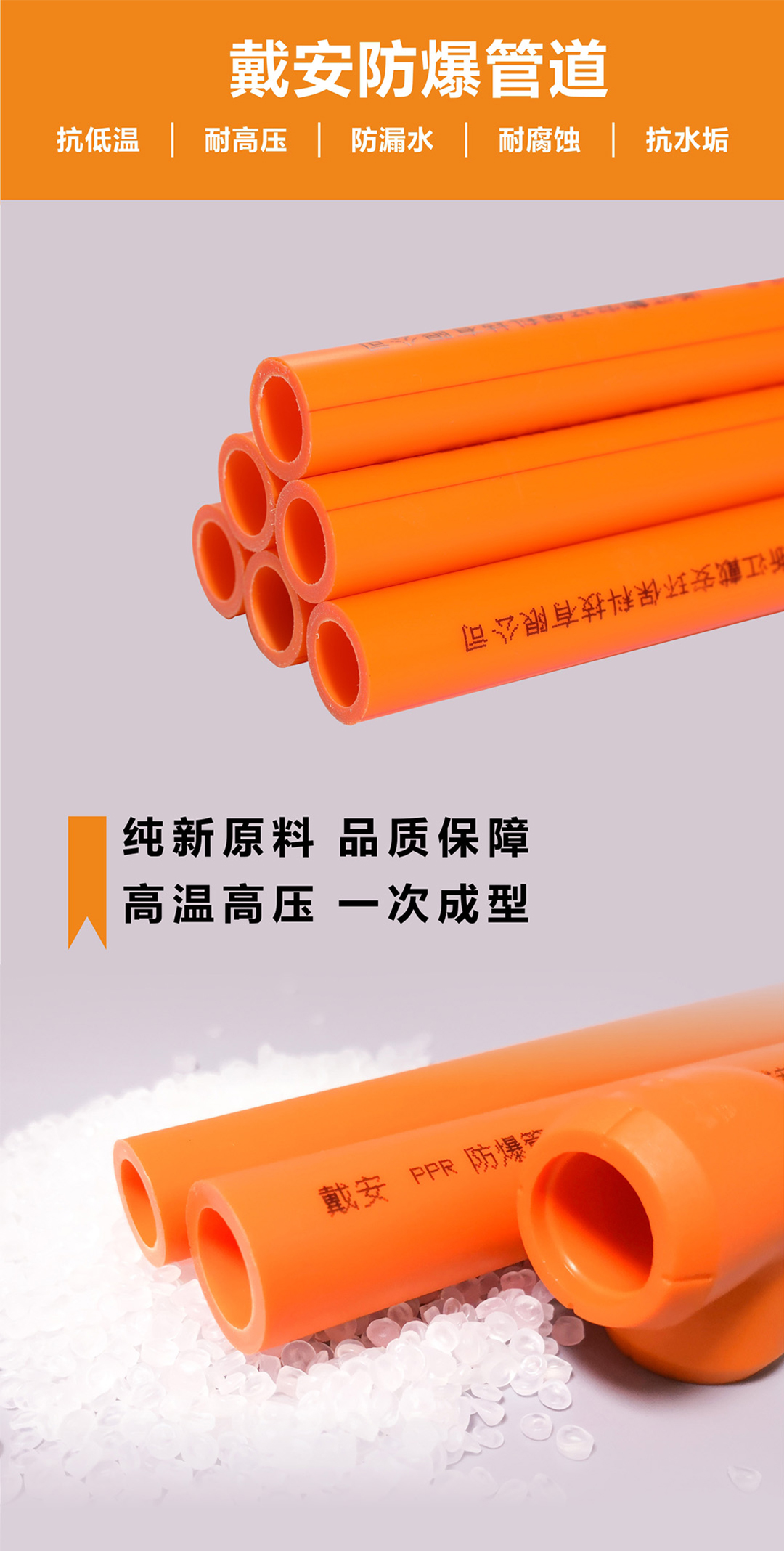 戴安防爆管道(图3)