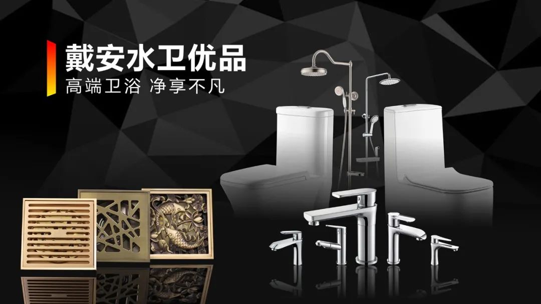 水暖老板加盟|PPR十大品牌/戴安品牌逆流而上！(图9)