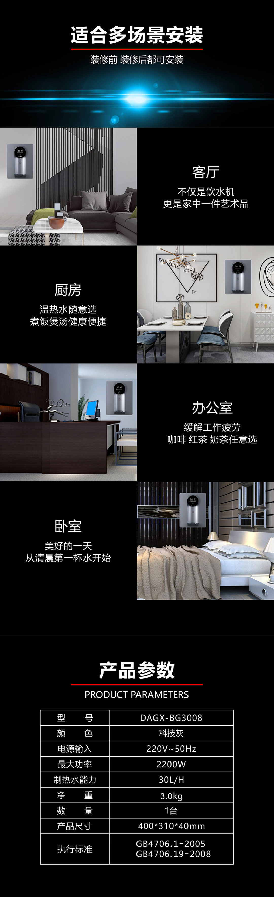 戴安智能饮水机(图4)