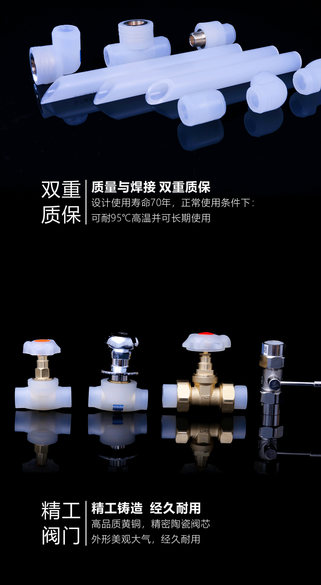 戴安净水管道(图7)