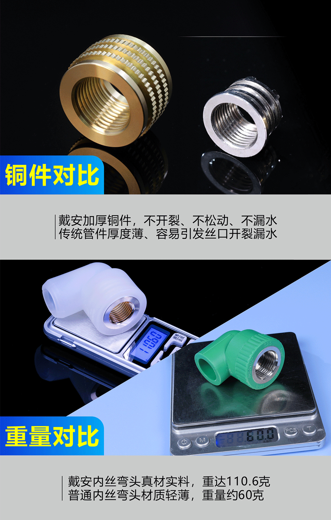 戴安净水管道(图9)