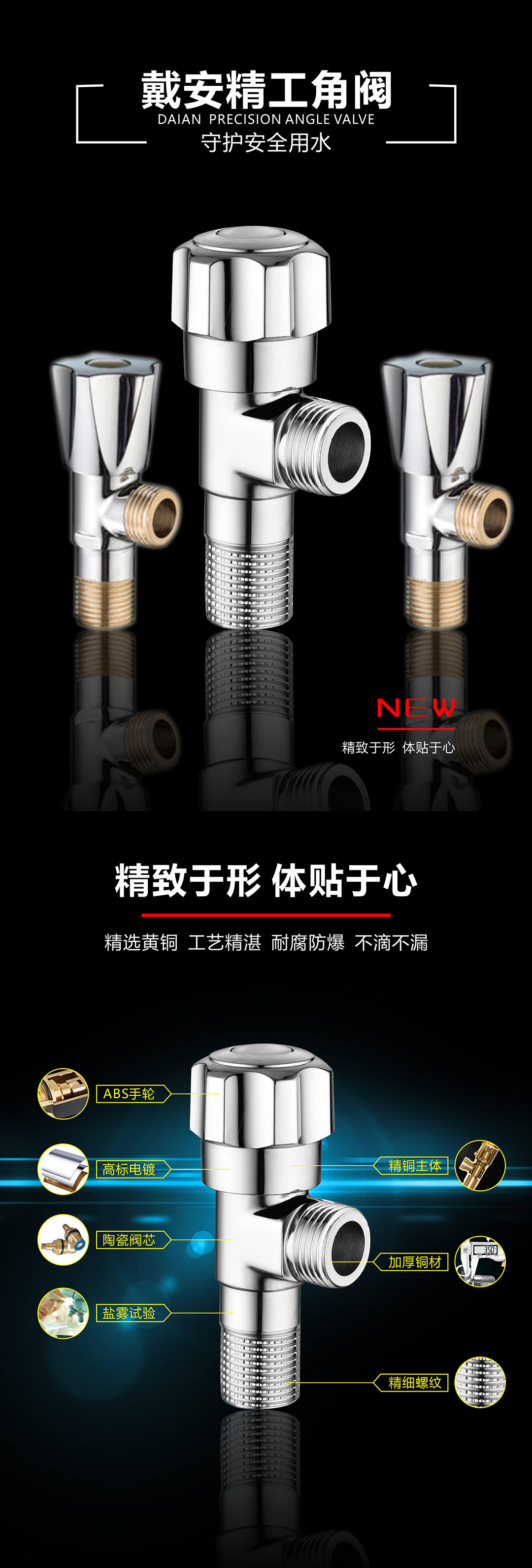 戴安水嘴角阀(图1)
