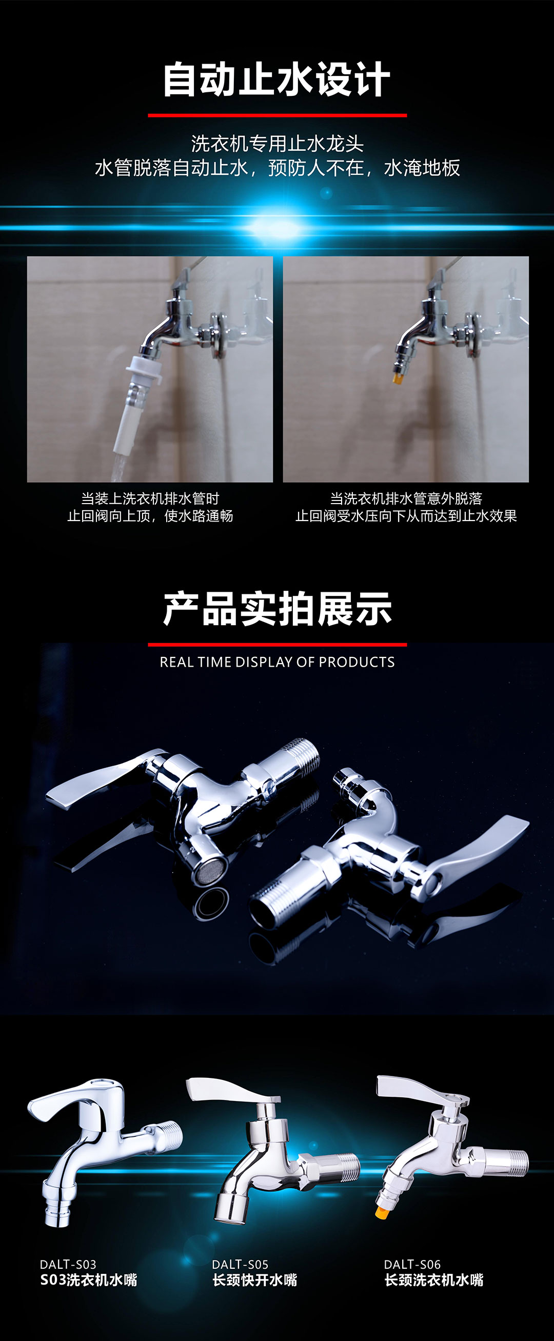 戴安水嘴角阀(图9)