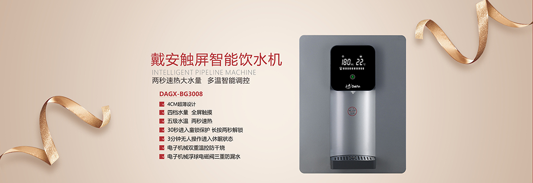 十大品牌|戴安净水系统的产品优势(图10)