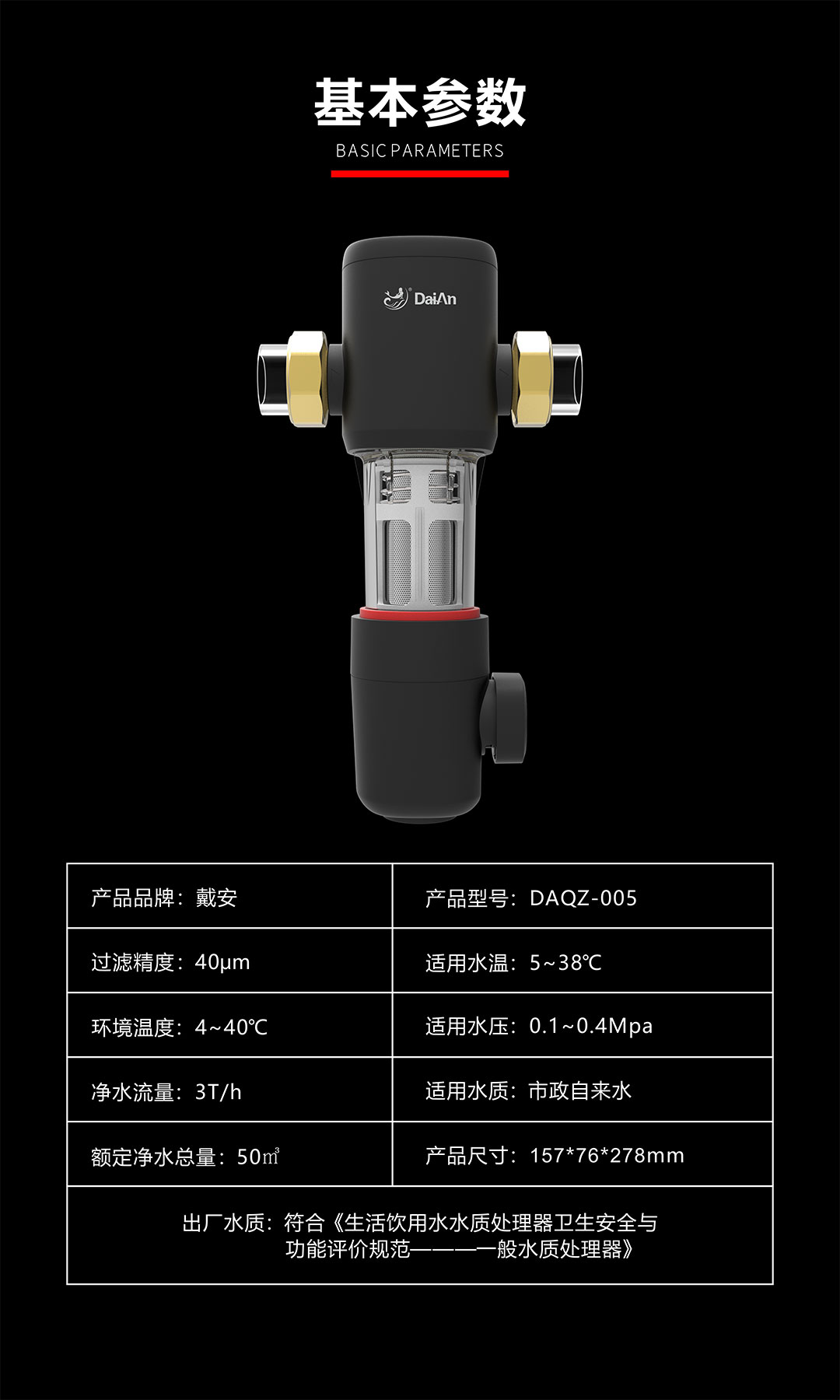 戴安免换芯过滤器(图8)
