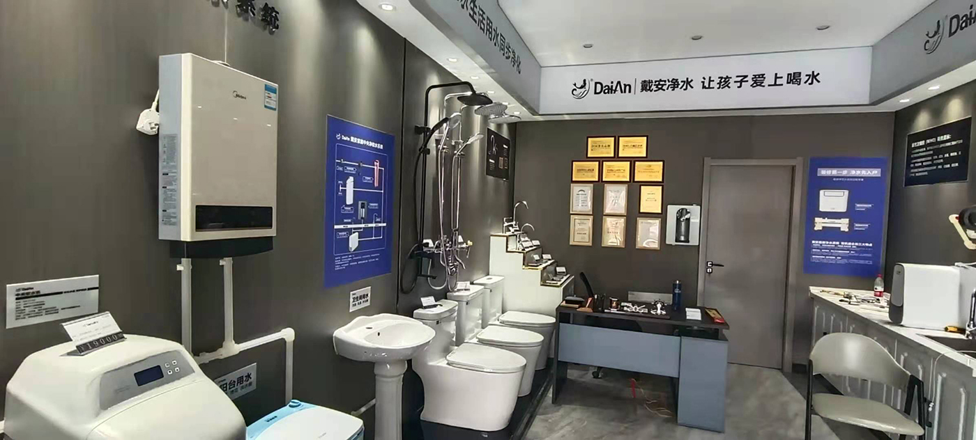 戴安全屋净水山西中阳形象店展示！(图4)