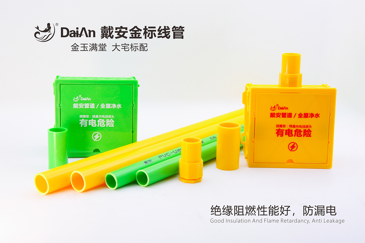 戴安金标线管，金玉满堂，大宅标配！(图1)