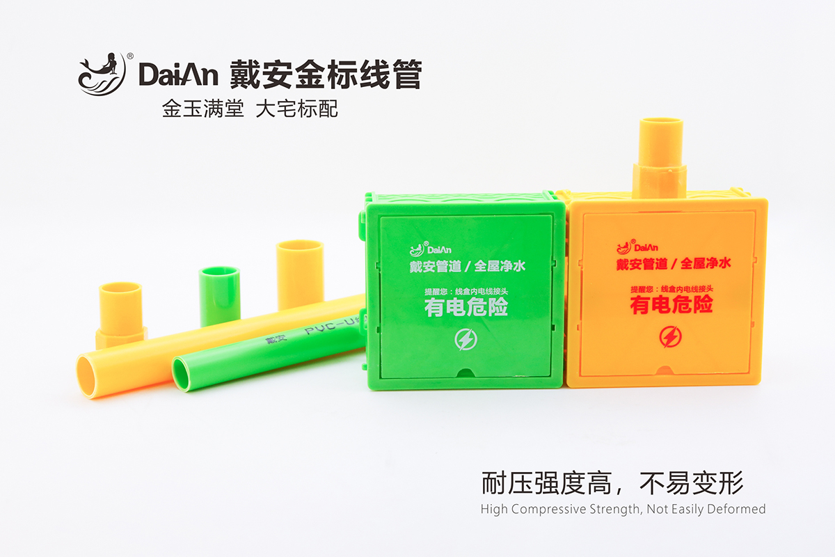 戴安金标线管，金玉满堂，大宅标配！(图2)