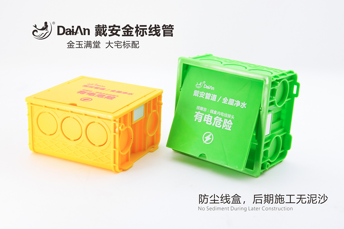 戴安金标线管，金玉满堂，大宅标配！(图4)