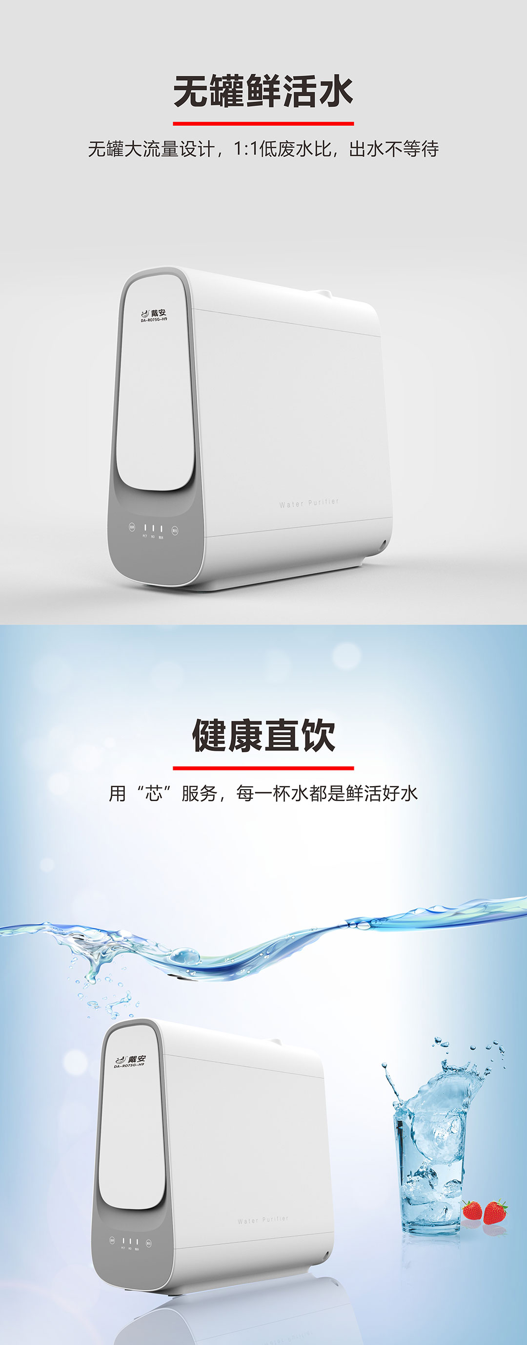 戴安H9反渗透净水机(图2)