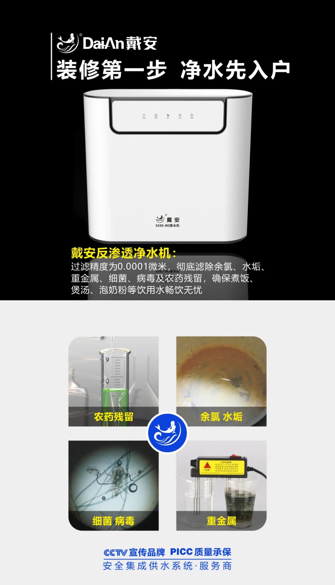 戴安全屋净水提醒您：安装全屋净水你必须明白的5个要点，大多数的血泪总结，别错过！(图11)