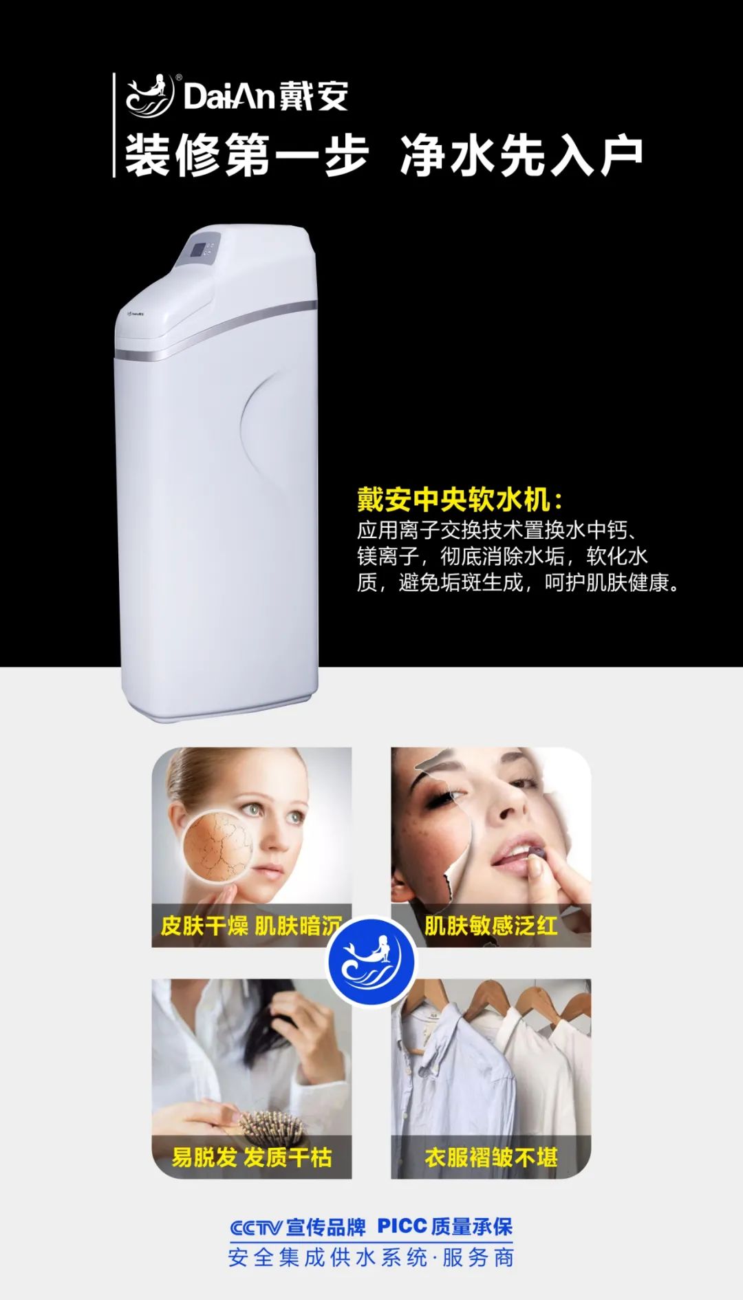 戴安全屋净水提醒您：安装全屋净水你必须明白的5个要点，大多数的血泪总结，别错过！(图10)