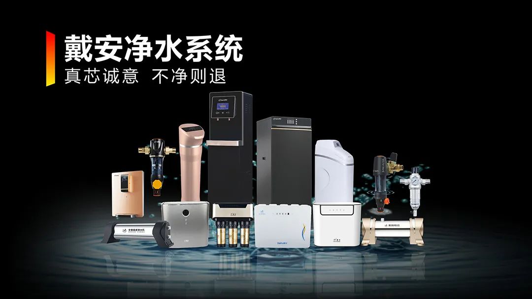 戴安全屋净水提醒您：安装全屋净水你必须明白的5个要点，大多数的血泪总结，别错过！(图3)