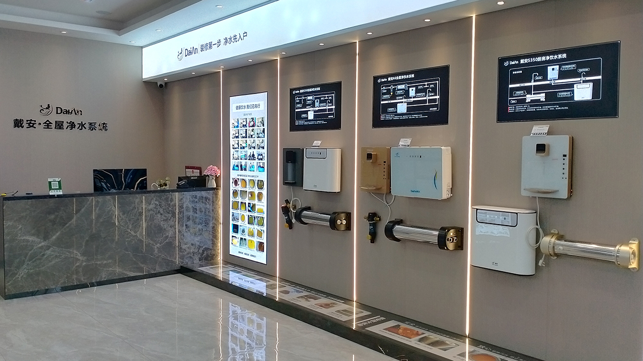 戴安全屋净水转型升级培训研讨会(图4)