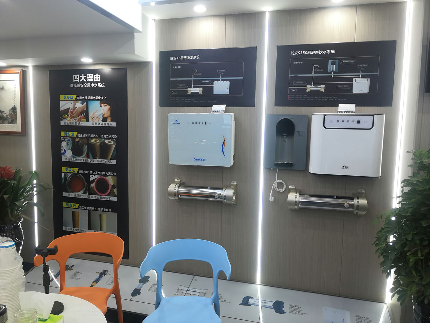 热烈祝贺：戴安全屋净水·乌鲁木齐店新店专修完毕!(图5)