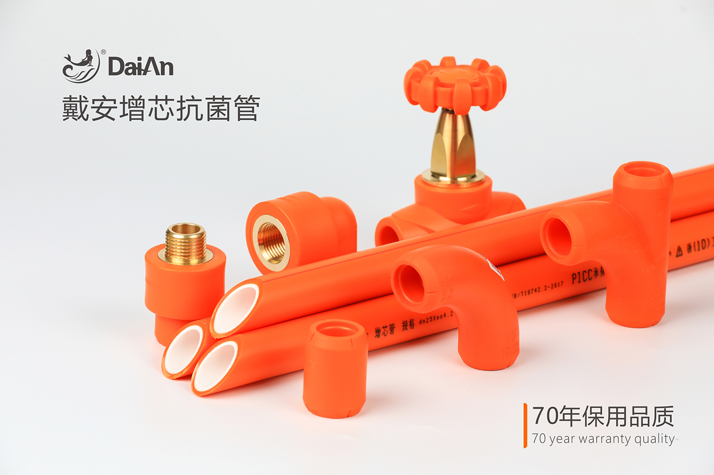 环保装修，用戴安增芯抗菌管，资深设计师倾力推荐！(图1)