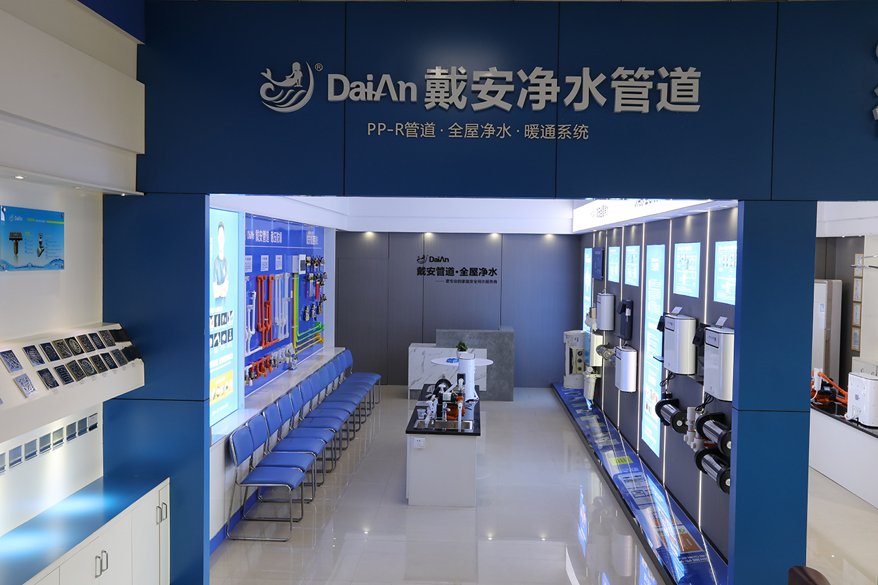 戴安管道·全屋净水第22期代理商门店创新营销特训班圆满结束！(图1)
